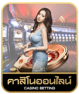 CHUDJEN BET 888 คาสิโนออนไลน์